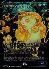 JAPANESE (388) Enduring Curiosity - FOIL - JAPAN SHOWCASE